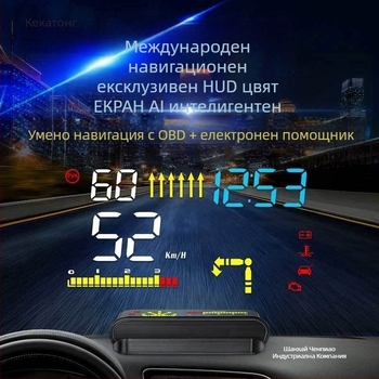 Автомобилен LCD HUD дисплей с безжично Bluetooth проекция