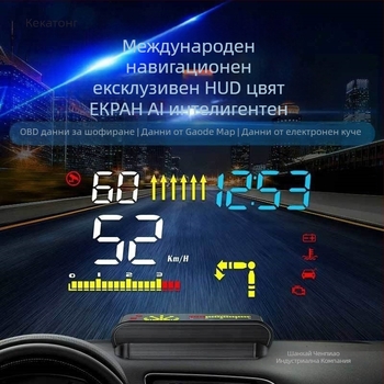 Автомобилен LCD HUD дисплей с безжично Bluetooth проекция