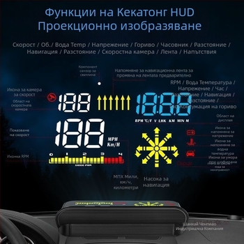 Автомобилен LCD HUD дисплей с безжично Bluetooth проекция