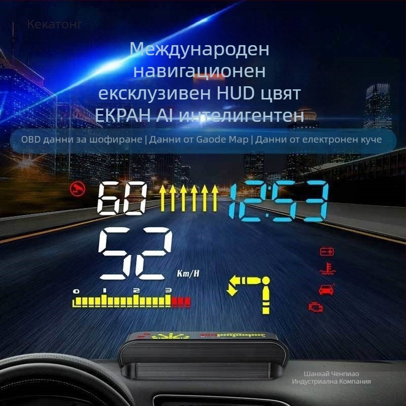 Автомобилен LCD HUD дисплей с безжично Bluetooth проекция