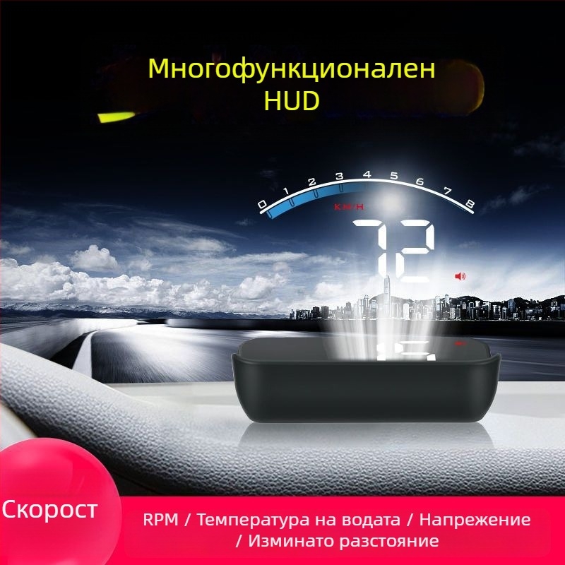 Автомобилен LCD HUD дисплей с безжично Bluetooth проекция