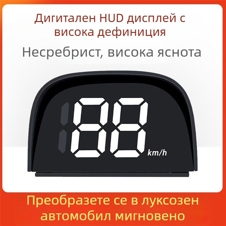 HUD радарен скоростомер за автомобил - реално време на скоростта, измерване на скорост при светлинни сигнали, напомняне за бензиностанция - Модел Y01, USB захранване, точност 1.0, 24V
