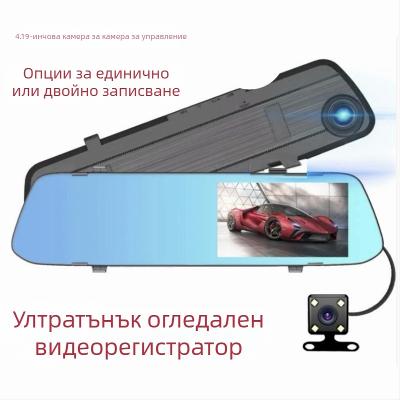 Видеорегистратор за огледало за обратно виждане: двойно заснемане отпред и отзад, 1080p видео, 170° ъгъл, нощно виждане, цикличен запис