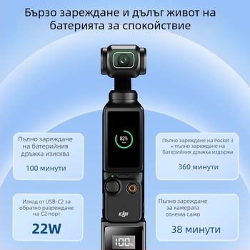 DJI Pocket 3 ръкохватка с 5000mAh батерия, 22W бързо зареждане, 3C-сертифициран