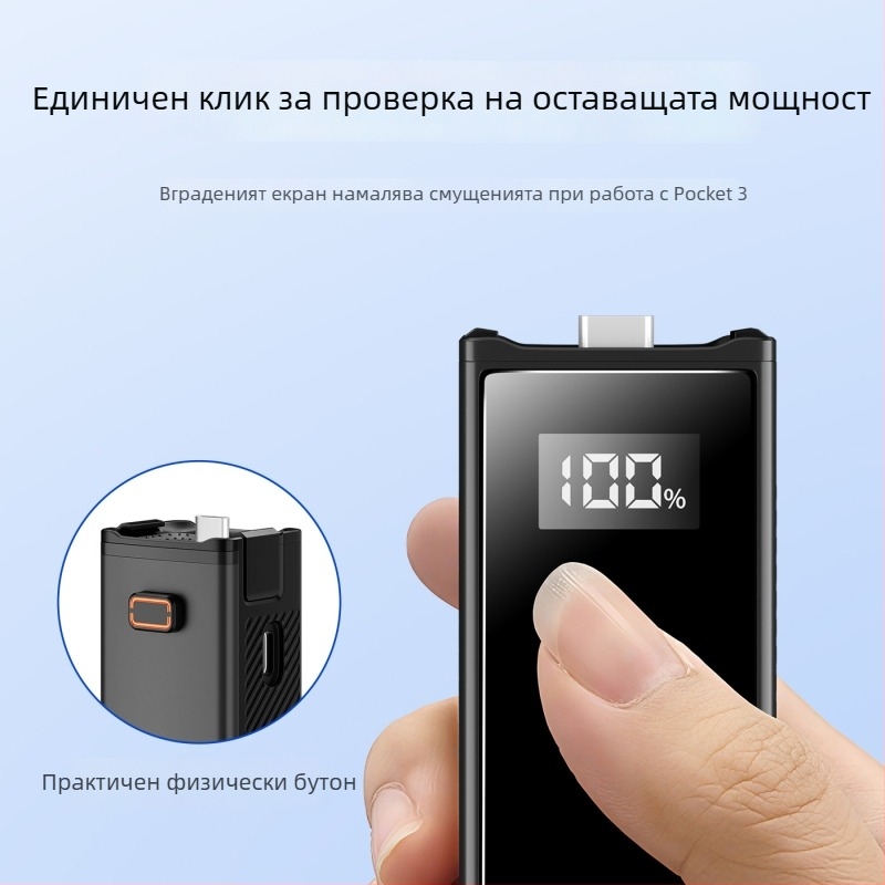 DJI Pocket 3 ръкохватка с 5000mAh батерия, 22W бързо зареждане, 3C-сертифициран