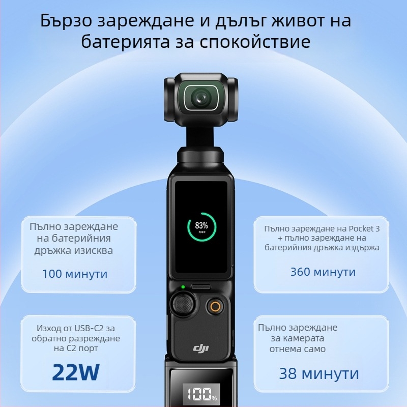 DJI Pocket 3 ръкохватка с 5000mAh батерия, 22W бързо зареждане, 3C-сертифициран