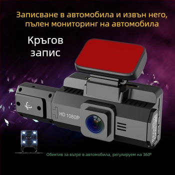 Предна автомобилна видеорегистратор 1080p, инфрачервено нощно виждане, 170° широк ъгъл, двойно записване, Wi‑Fi