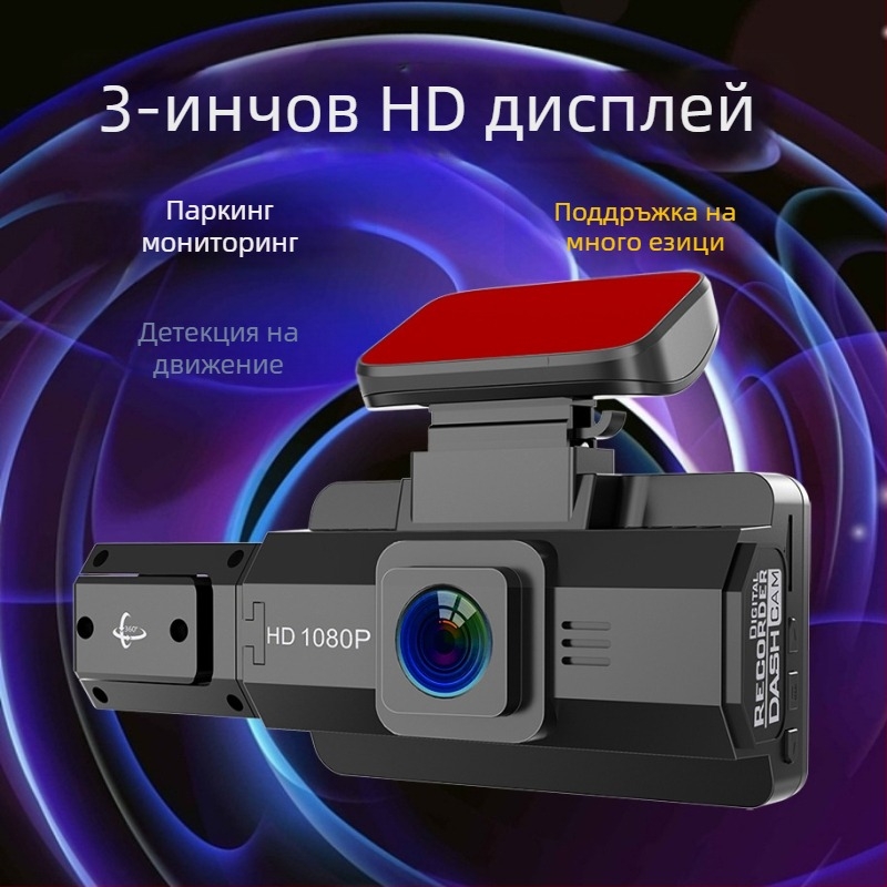 Предна автомобилна видеорегистратор 1080p, инфрачервено нощно виждане, 170° широк ъгъл, двойно записване, Wi‑Fi