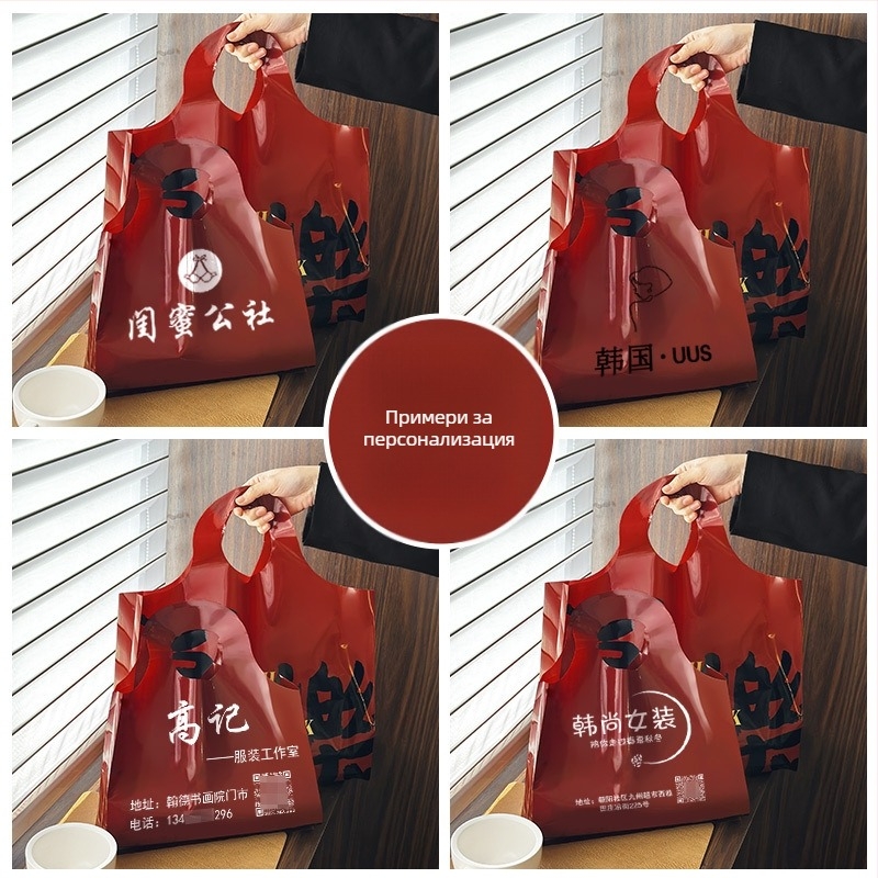 Hongshen PE ръчна чанта за облекло със печат на лого, персонализируема, ексклузивен износ за трансгранична доставка, стил ръчно рисуван
