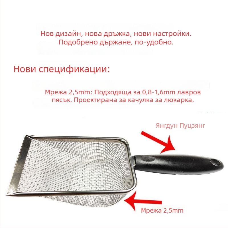 Лопатка за котешки тоалет с фини дупки, издръжлива метална конструкция