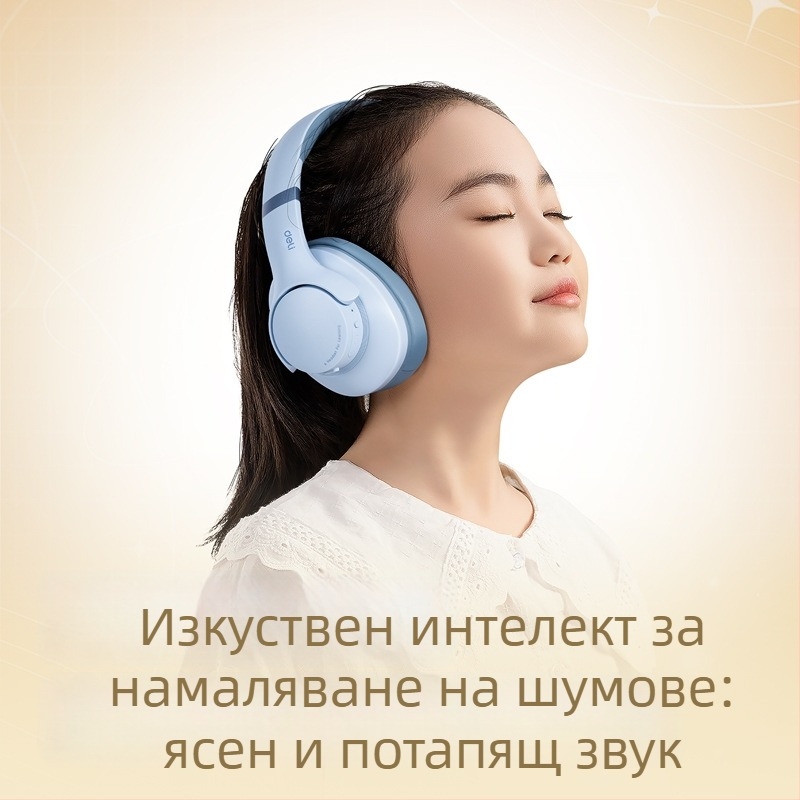 Безжични детски слушалки – модел Deli LT650, марка Effective, тегло 1