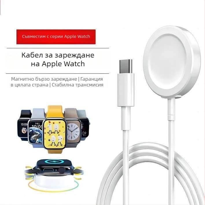 Apple iWatch безжична магнитна зарядна база с USB интерфейс, QC2.0, 5W, 1A