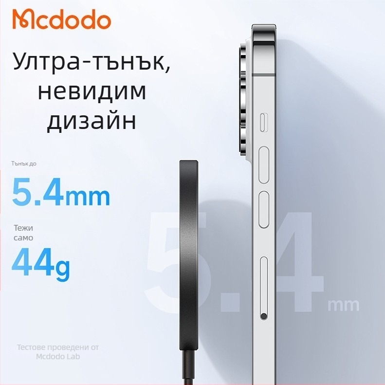 MCDODO Магнитно безжично зарядно за MagSafe — максимум 15W, PD бързо зареждане, съвместимо с MagSafe устройства, режими на мощност 15W/10W/7.5W/5W