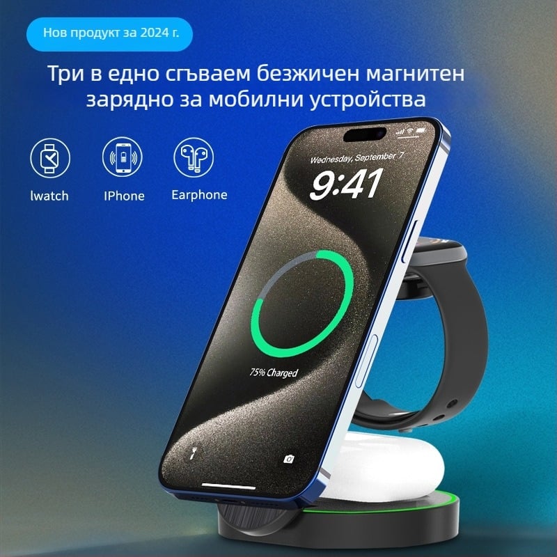 Магнитно 3-в-1 сгъваемо безжично зарядно за бюро със стойка – 15W, QC3.0 бързо зареждане, магнитно зареждане, ABS корпус, съвместимо с iPhone, Apple Watch и AirPods