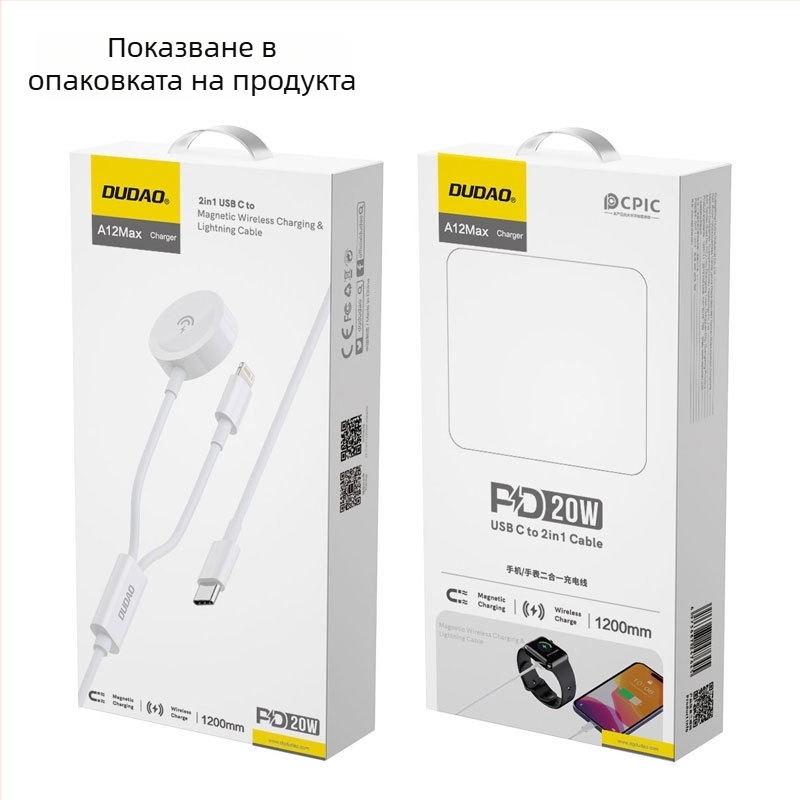 DUDAO 2-в-1 безжично зарядно за Apple Watch и телефон, магнитно зареждане, PD 20W, кабел 1.2 м