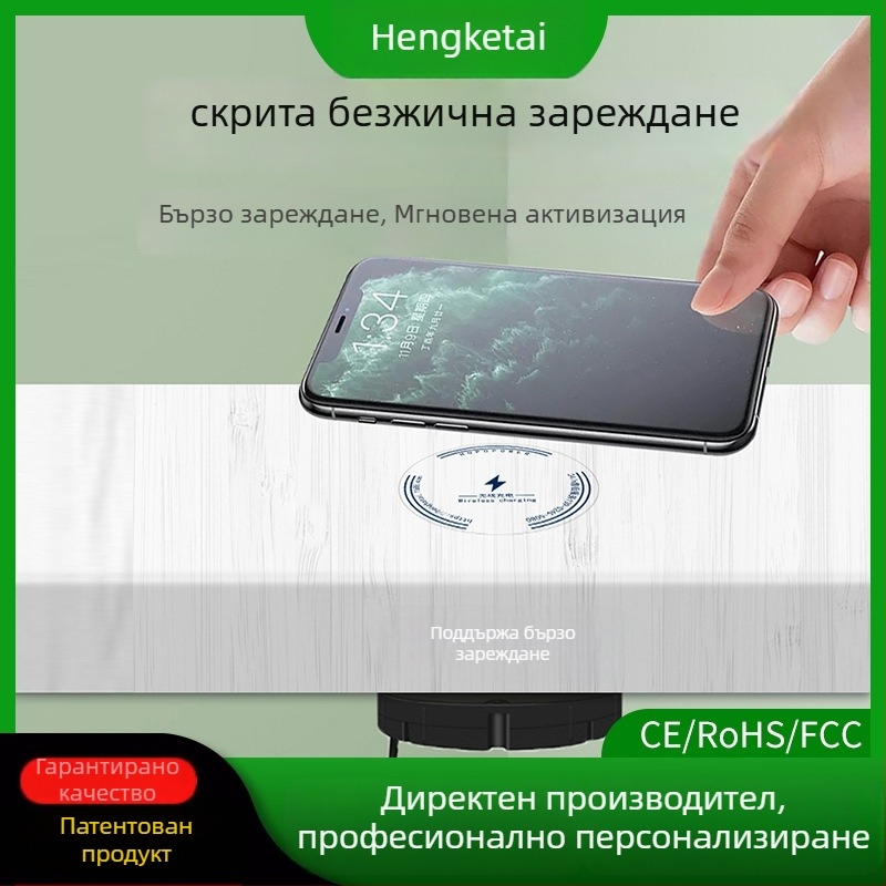 Скрито безжично зарядно устройство в дървена маса, 10W QC3.0