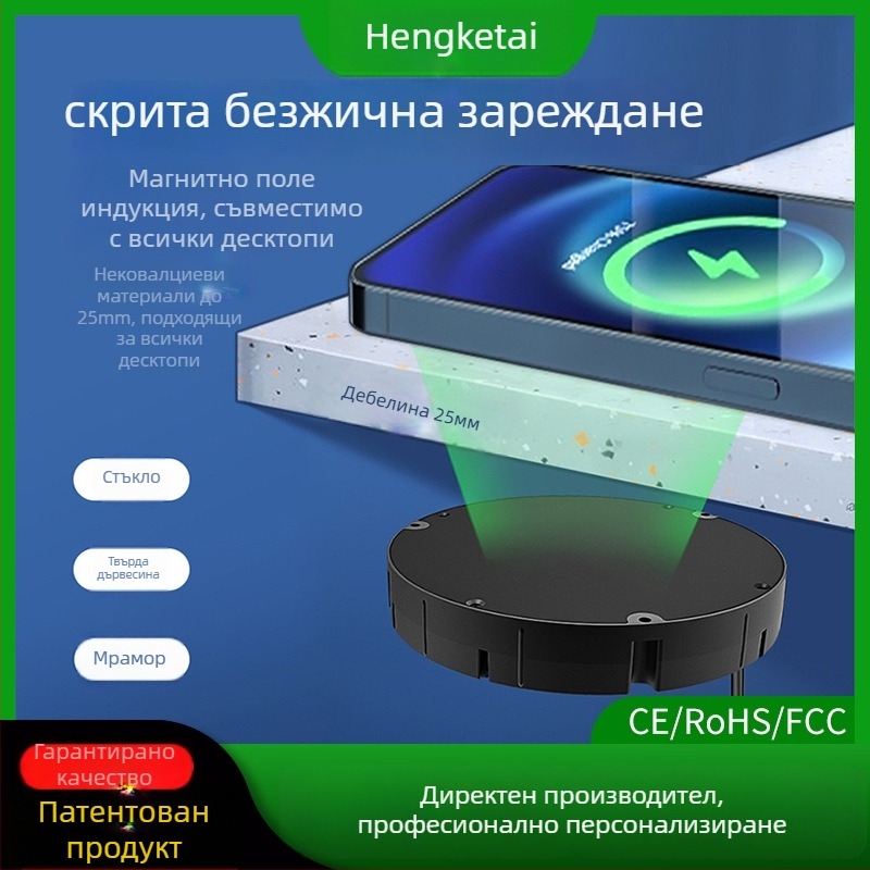 Скрито безжично зарядно устройство в дървена маса, 10W QC3.0