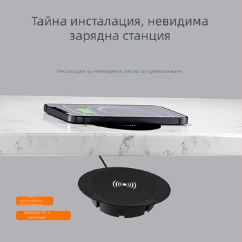 Под бюрото скрито безжично зарядно за телефон, 10W, QC3.0 бързо зареждане, 5V изход, разстояние 20–30 мм