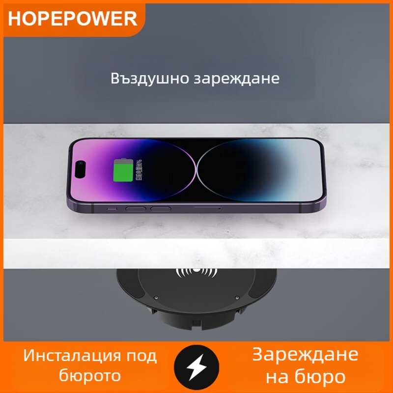 Под бюрото скрито безжично зарядно за телефон, 10W, QC3.0 бързо зареждане, 5V изход, разстояние 20–30 мм