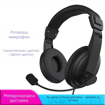 Жична слушалка с микрофон за ПК – 3,5 мм жак, 32 Ω импеданс, честотен диапазон 38–40 Hz, 1,5 м кабел