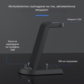 15W вертикална безжична станция за зареждане 3-в-1 за iPhone