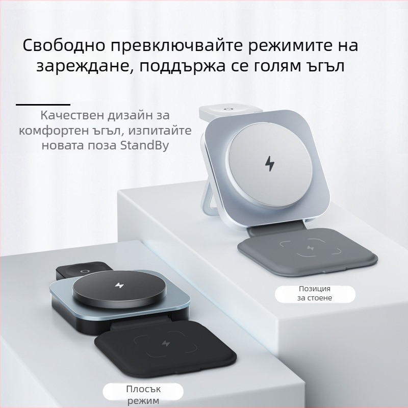 3-в-1 магнитно безжично зарядно за Apple MagSafe (iPhone, AirPods, Apple Watch); сгъваем дизайн, алуминиев корпус, изход 15W, 3A ток, QC3.0 съвместим