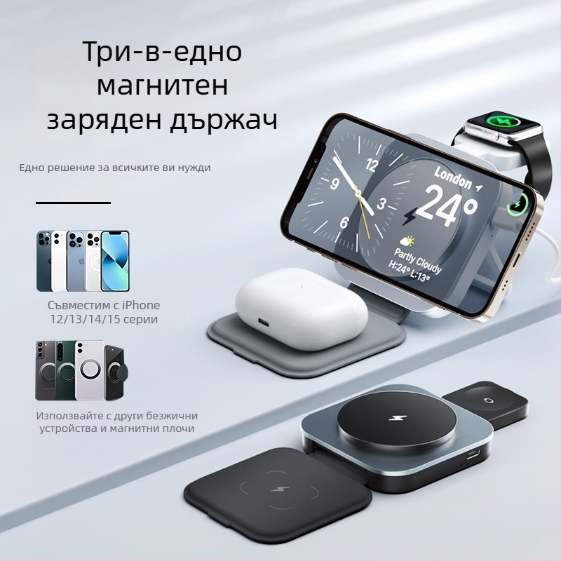 3-в-1 магнитно безжично зарядно за Apple MagSafe (iPhone, AirPods, Apple Watch); сгъваем дизайн, алуминиев корпус, изход 15W, 3A ток, QC3.0 съвместим