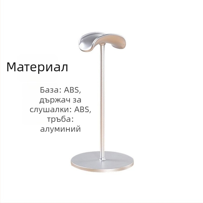Държач за слушалки от алуминиева сплав за настолен компютър с антиплъзгаща повърхност, тегло 110 г, модел 2023
