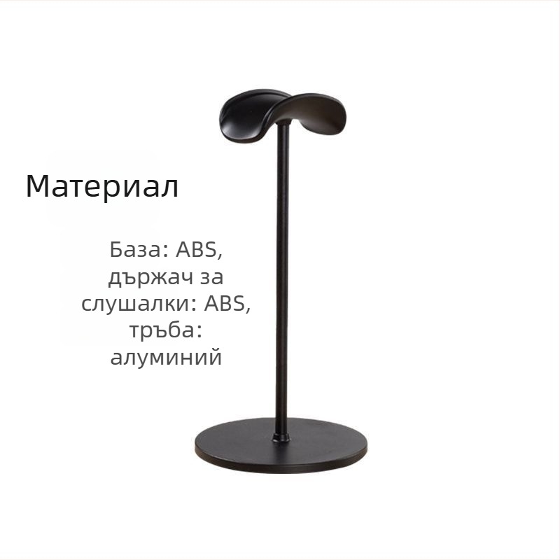 Държач за слушалки от алуминиева сплав за настолен компютър с антиплъзгаща повърхност, тегло 110 г, модел 2023