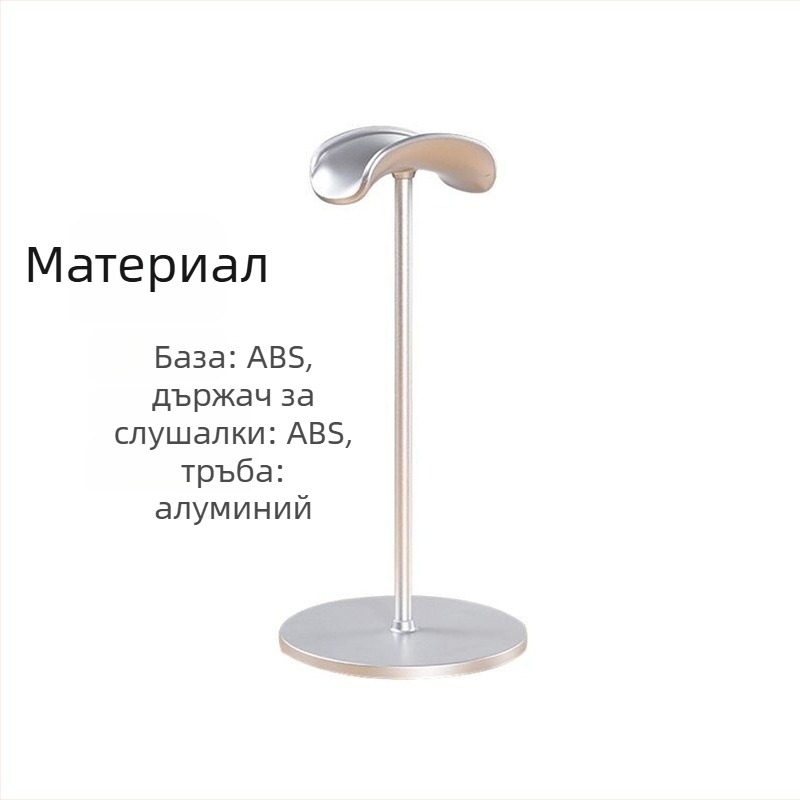 Държач за слушалки от алуминиева сплав за настолен компютър с антиплъзгаща повърхност, тегло 110 г, модел 2023