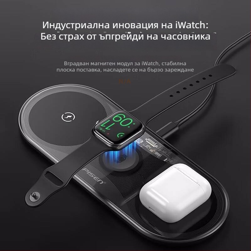 Три в едно безжично зарядно за телефон и часовник (WX03XY-C40), PD, 15W, универсално зарядно