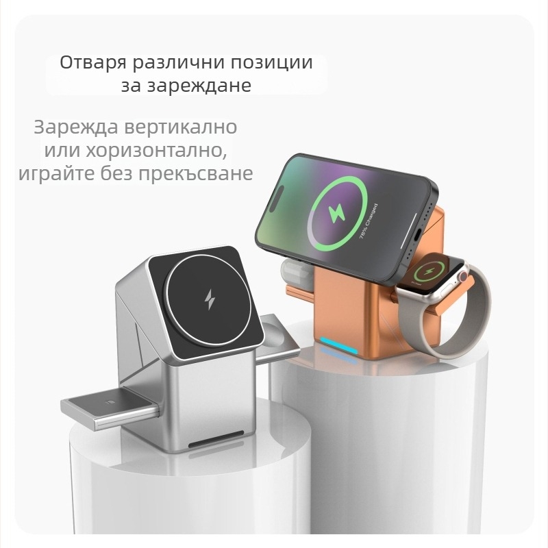 Магнитно безжично зарядно устройство 3-в-1 с въртящ се дизайн, 15W бързо зареждане, функция с едно докосване