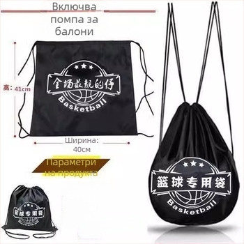 Чанта за баскетбол, Материал: коприна с цветя, Код на продукта F989ssshsss8sj, За баскетбол