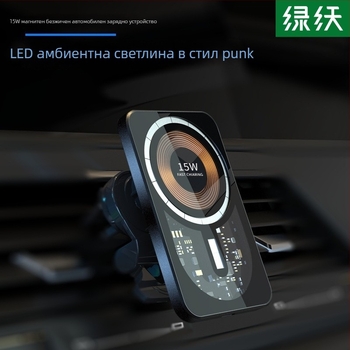 Автомобилно магнитно безжично зарядно с държач за телефон за въздушен вентил, 15W бързо зареждане, QC+PD, 9V2A/5V2.4A