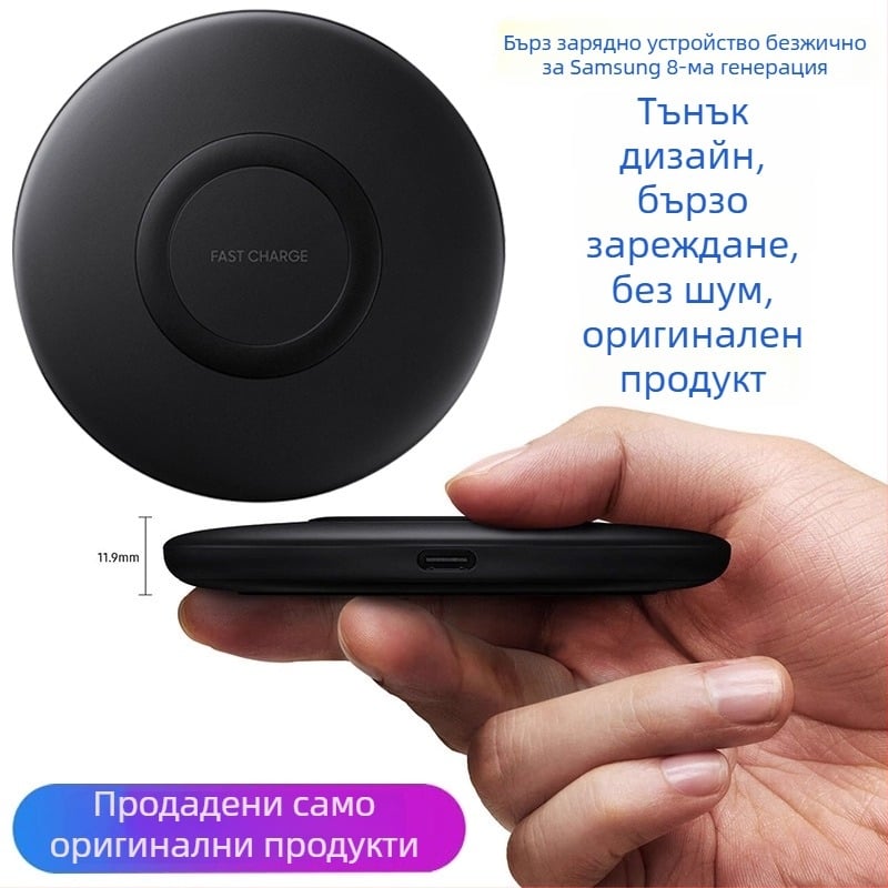 Samsung безжично зарядно 15W QC3.0, 2A изход, без магнитно зареждане, CE/FCC/RoHS сертифицирано