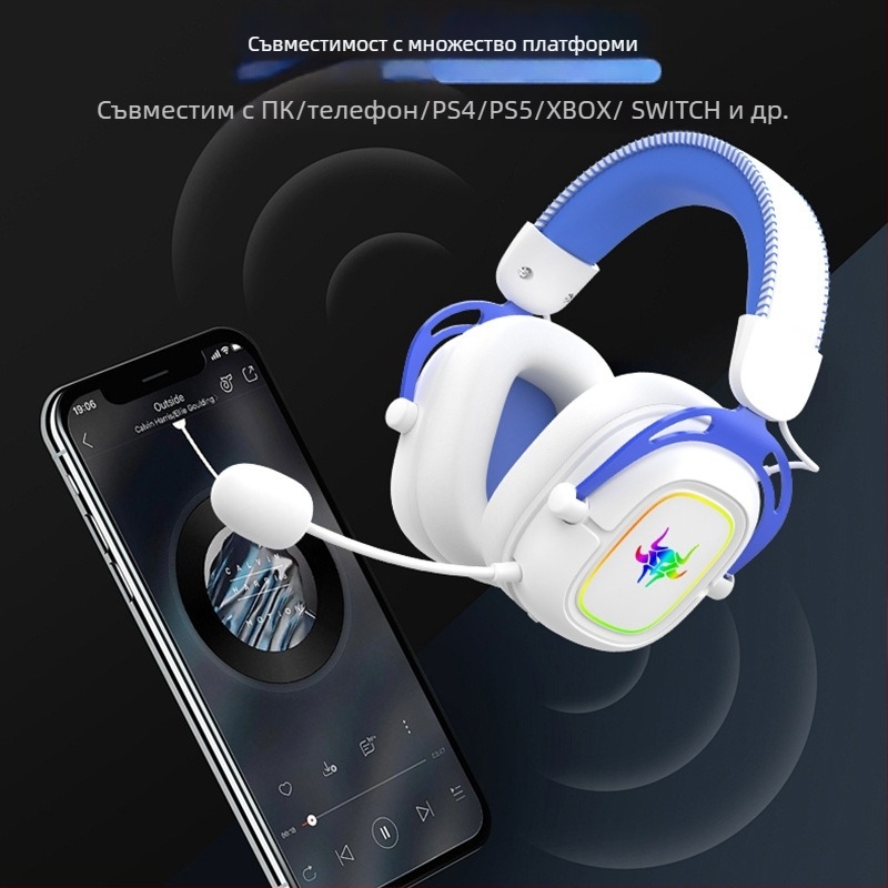Геймърски безжичен headset с три Bluetooth режима, 53 мм драйвери, 20 Hz–20 kHz, 32 Ω, 116 dB