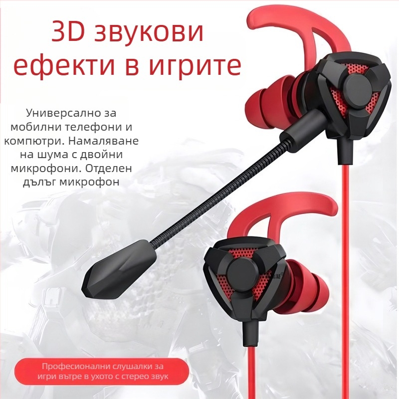 Игрови жични ин-ушни слушалки с микрофон за PC/настолен компютър и лаптоп, 3,5 мм, 20–20000 Hz, 16 Ω