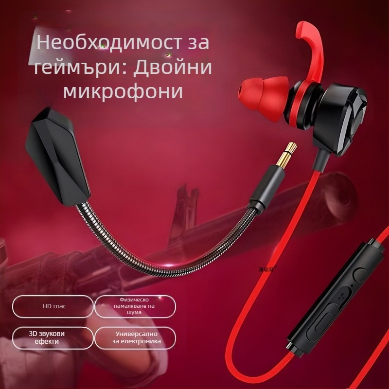 Игрови жични ин-ушни слушалки с микрофон за PC/настолен компютър и лаптоп, 3,5 мм, 20–20000 Hz, 16 Ω