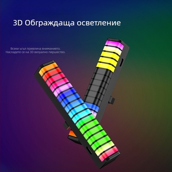 Автомобилна LED арома осветление с музикален спектър и гласово управление, правоъгълна лампа, PVC абажур, PVC база, захранване 5V