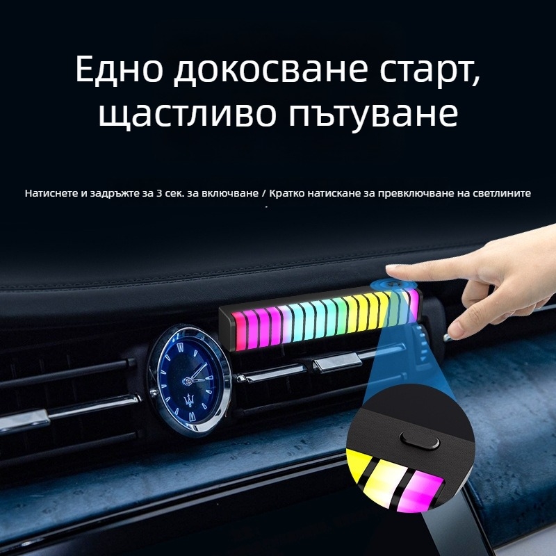 Автомобилна LED арома осветление с музикален спектър и гласово управление, правоъгълна лампа, PVC абажур, PVC база, захранване 5V