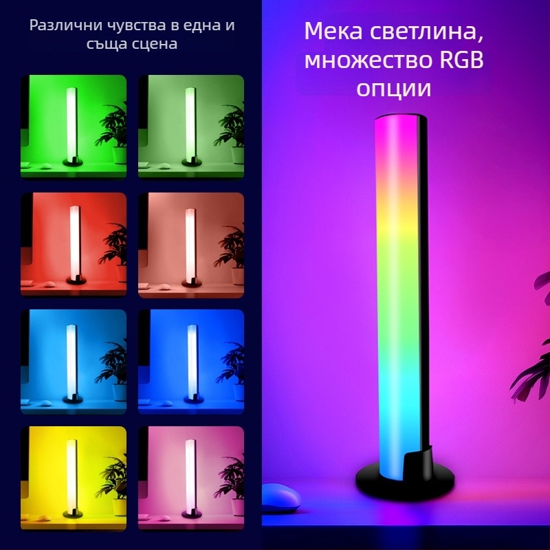 Настолен RGB атмосферен светлинник, захранван от контакт, със звукоприемник, гласово управление и музикален ритъм на светлината
