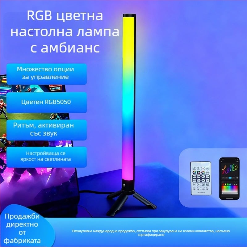 Настолна RGB атмосфера лампа със звукочувствително управление и управление чрез глас и приложение (захранване от контакт, монтаж на бюро или закачване, атмосфера за игрална стая)