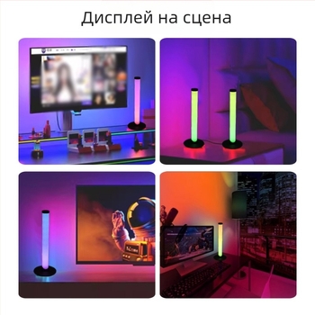 USB захранвано гейминг настолно амбиентно осветление с приложение, дистанционно и бутон за управление; контрол чрез приложение и интелигентен превключвател; пилонен монтаж; музикално-реактивна светлина