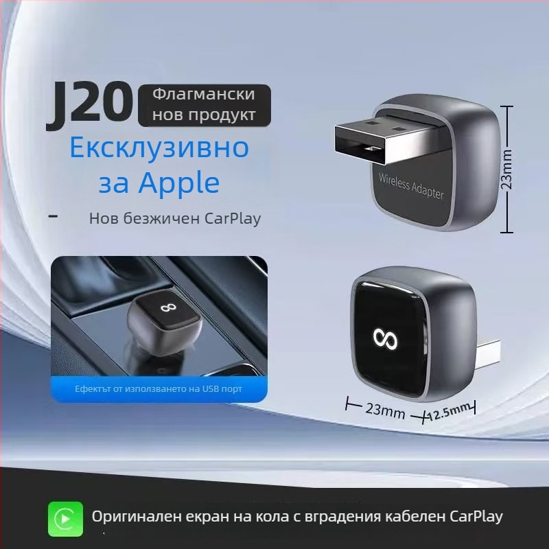 J20 2-в-1 безжичен CarPlay адаптер за Android Auto и CarPlay, от жично към безжично CarPlay, USB-C/USB интерфейс, съвместим с автомобили с кабелен CarPlay