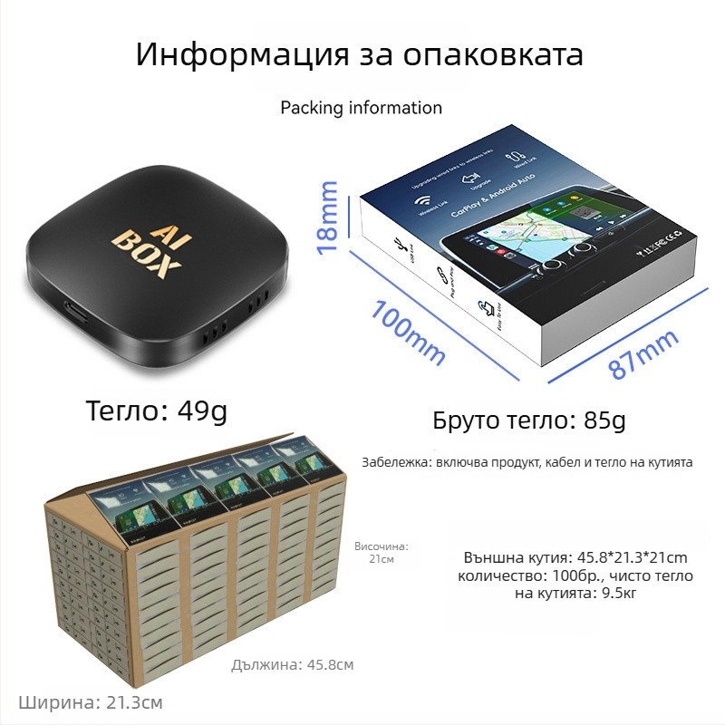 CarPlay безжична кутия A11 с вентилатор, 2 GB RAM, 32 GB ROM, USB интерфейс