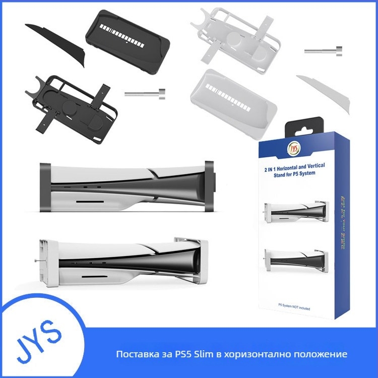 PS5 Slim конзолна стойка – хоризонтално и вертикално държач с място за VR2 шлем, ABS материал, 281 g