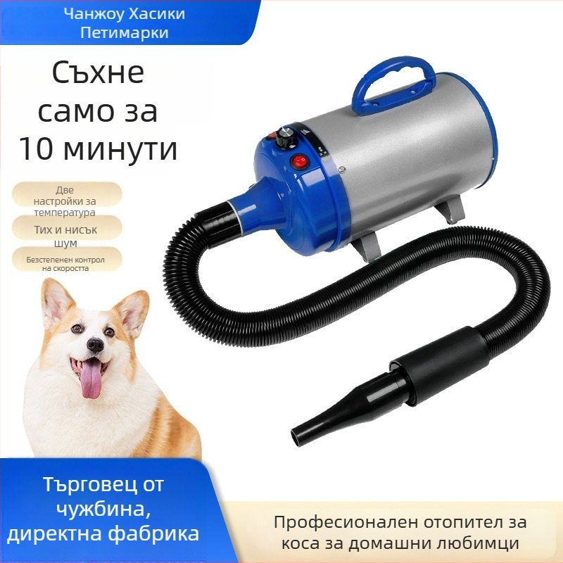 Сешоар за кучета 2000W, AC мотор, 220V, защита от прегряване, модел Hsq-pet beauty water blower