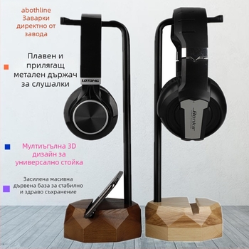 Десктоп стенд за слушалки, алуминиева сплав, съвместим с E77 и Sony Utopia, модел E17012, тегло 0,75 кг