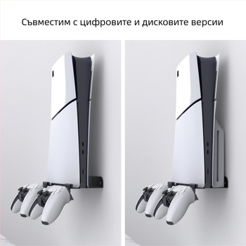 PS5 Slim стенна стойка за конзола – Железен държач за стенно монтиране, рафт за съхранение, модел Ps5slim console