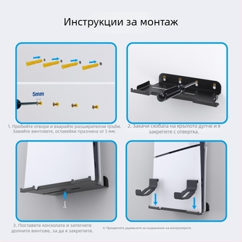 PS5 Slim стенна стойка за конзола – Железен държач за стенно монтиране, рафт за съхранение, модел Ps5slim console